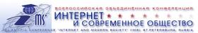  
XIII Всероссийская объединенная конференция "Интернет и современное ...