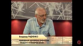  Интервью В.В.Радченко Владимирскому телевидению