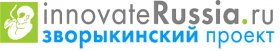  
Открыт прием заявок на конкурс "Зворыкинская премия"-2012