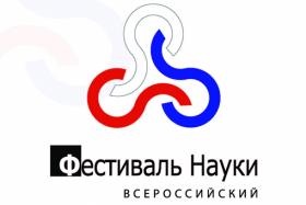  Началась подготовка Фестиваля Науки 2016