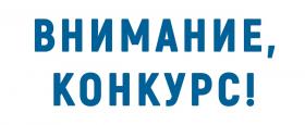  Конкурс стимулирующих выплат НИИЯФ МГУ