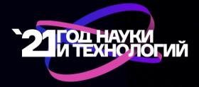  Научно-популярная лекция в рамках Года науки и технологий