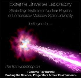  
13-22 июня в НИИЯФ МГУ пройдет симпозиум "Gamma-rays bursts: Probing the